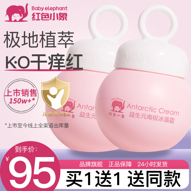 双十一查婴童护肤历史价格|婴童护肤价格走势图