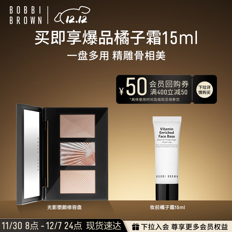 芭比波朗（Bobbi Brown）黑毛呢盘光影塑颜修容盘13g 哑光五花肉高光 生日礼物 送女友