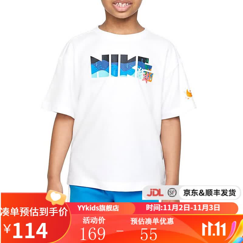 NIKE耐克 yykids CORAL REEF男儿童儿童休闲短袖圆领T恤FQ063 FQ0635-100 M怎么样,好用不?