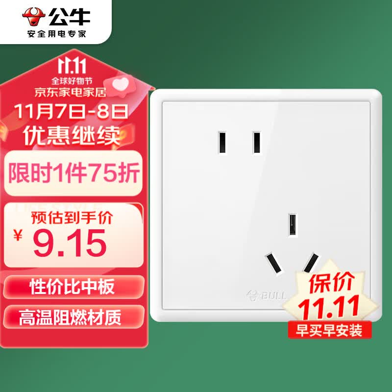 公牛（BULL）开关插座G36系列10A斜五孔国民家居小白框插座G36Z223A 白色暗装属于什么档次？
