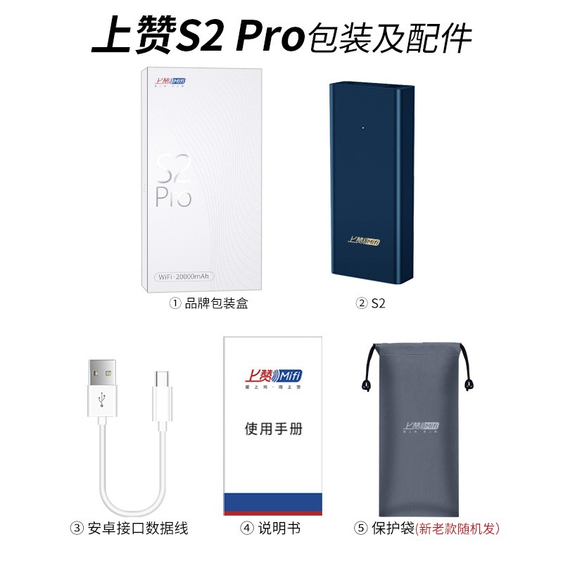 5G-4G上网上赞S2pro蓝随身wifi深度剖析功能区别,性能评测？