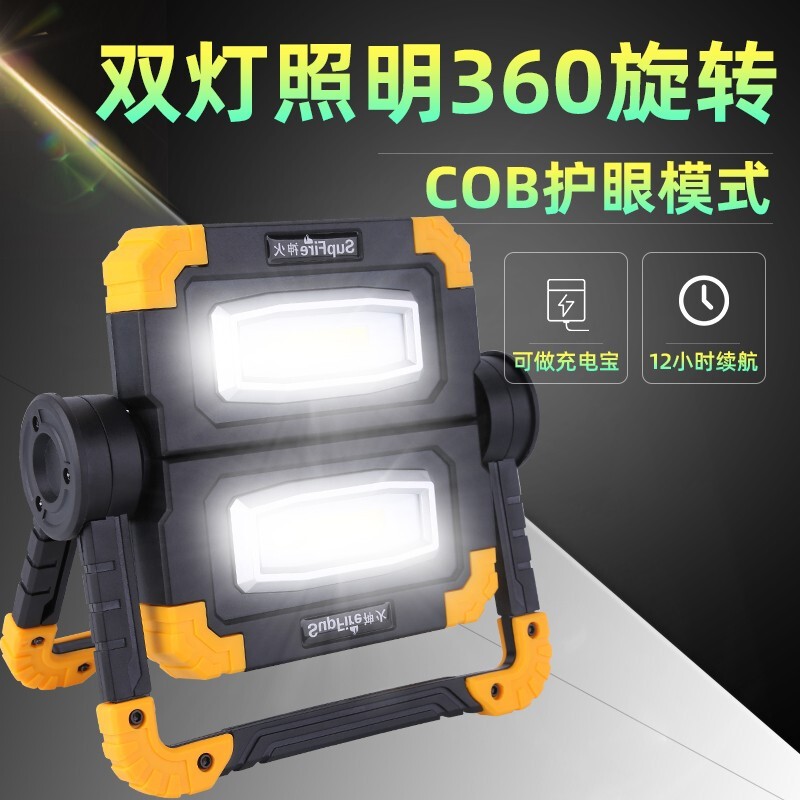 神火（SupFire）G7投光灯可折叠双光源LED灯USB充电强光手电筒家用户外露营