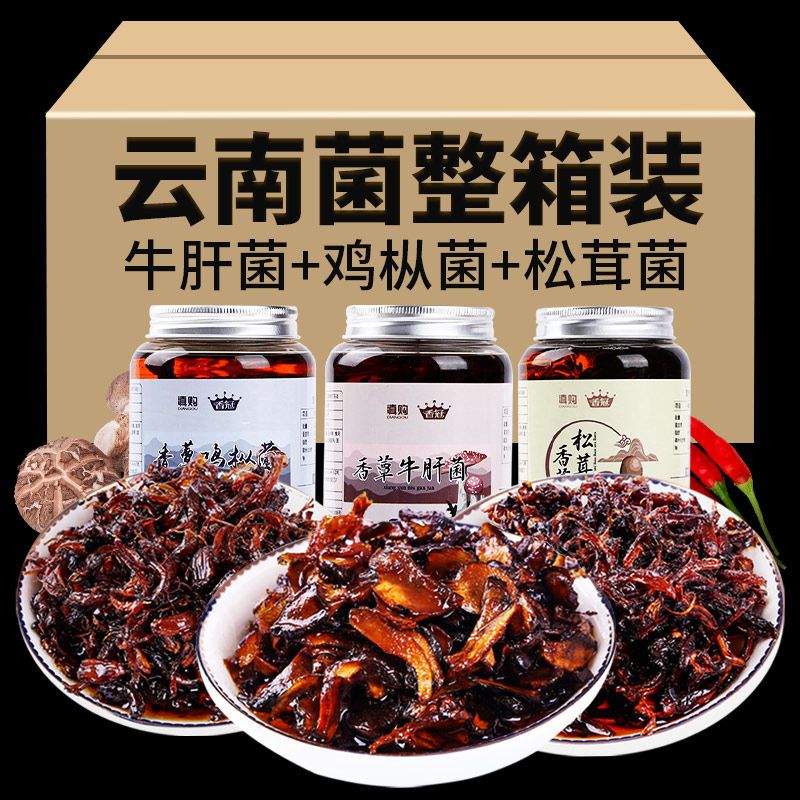 松茸菌牛肝菌即食油菌蘑菇酱下饭菜小吃拌饭拌面 香蕈鸡枞菌460克*1瓶