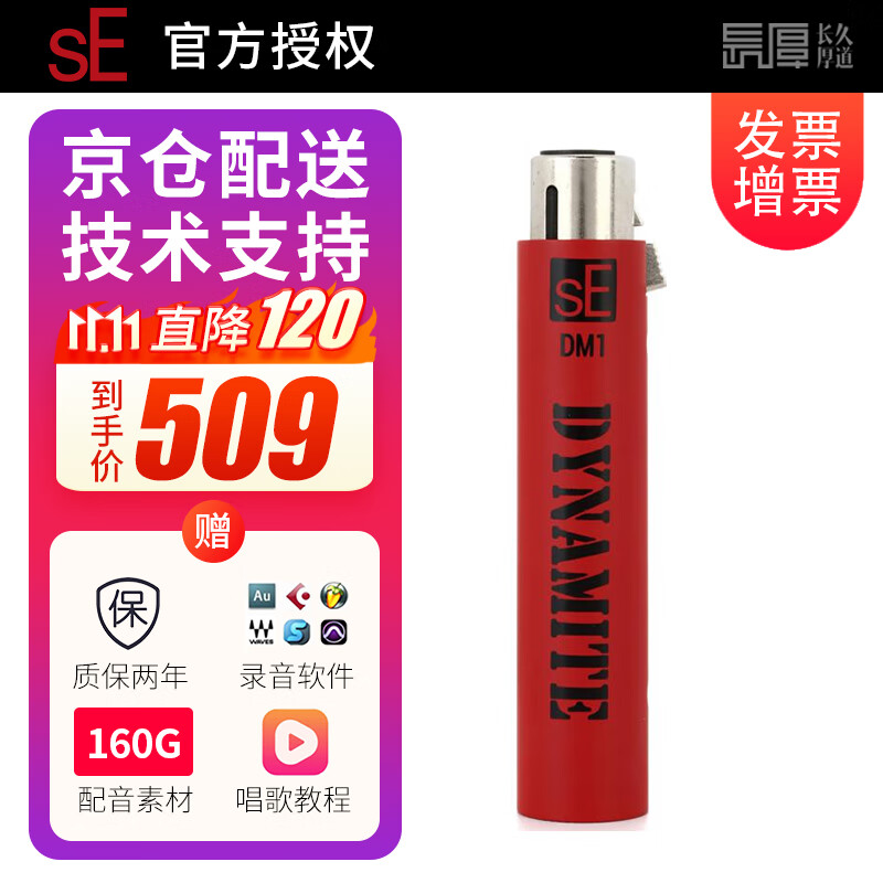 SE（SE Electronics）DM1 DM2话放动圈话筒放大器 舞台麦克风前置话放SM58S Beta58话放 DM1 标配(需48V供电卡侬线）使用感如何?