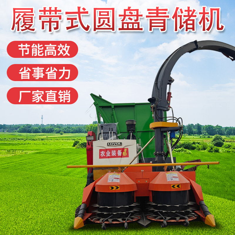 机牧草玉米草料农牧专用全自动一体青储机 整机价格联系客服(定金)