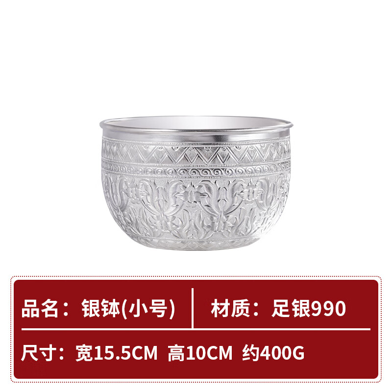 百岁坊足银990 傣族银钵手工雪花银汤碗水盆茶洗银盆实用礼物【门店款