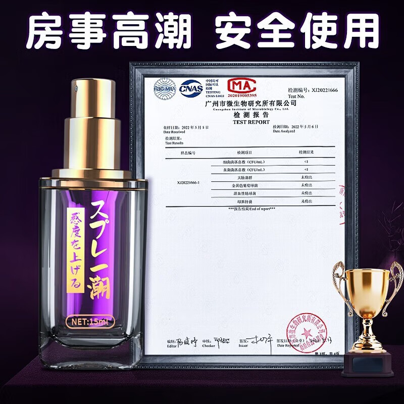 女性高謿液男女通用提高性情夫妻房事女用快感增强液欲仙女人高潮润滑油成人免洗可舔持久润滑液阴道干涩专用 男久女喷】私处精油私人人体润滑油情趣高謿免洗 要房同售】女插刺激型的成人性用品玻尿酸润滑液