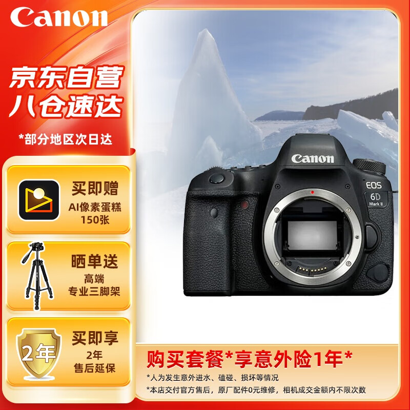 ܣCanonEOS 6D Mark II ͷ6D2ȫ רҵԼ2620/4KʱƵƬʵ8934.01Ԫ