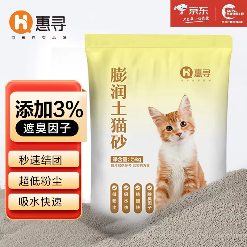 达人解惑惠寻膨润土膨润土猫砂质量到底好不好？使用一周经验分享