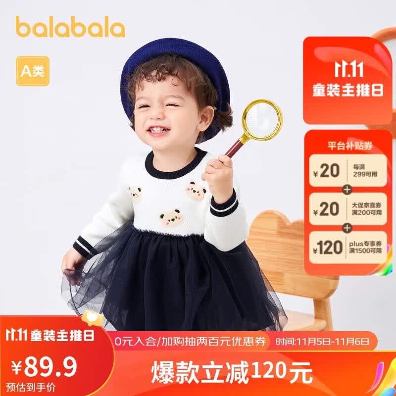 巴拉巴拉女童连衣裙宝宝裙子儿童公主纱裙秋装款萌趣可爱洋气208322111001属于什么档次？
