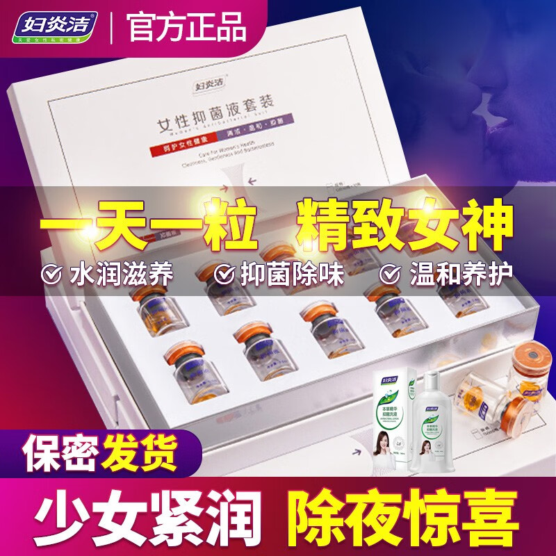 仁和（RENHE）紧润丹私密护理妇科抑菌凝胶女性阴道私处保养产后紧致修复水润 一盒装（初次体验）高性价比高么？