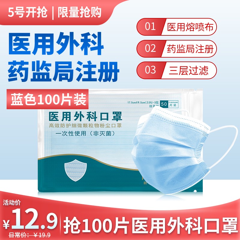 35537/【直播9.9元100片】新世家族恒助医用外科口罩一次性医疗口罩独立包装彩色10种颜色黑色口罩医用 蓝色50片*2【每片仅0.19/100片医用外科
