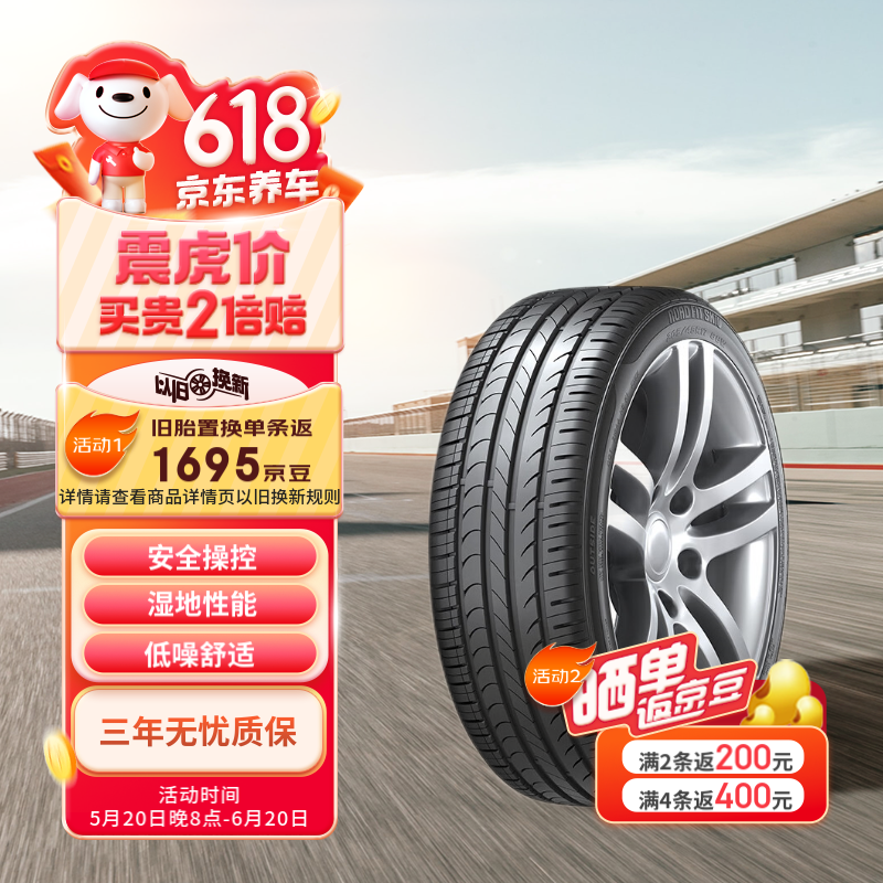 韩泰（Hankook）轮胎/汽车轮胎 225/65R17 106H SK10 XL 适配哈弗H6/东风本田CR-V