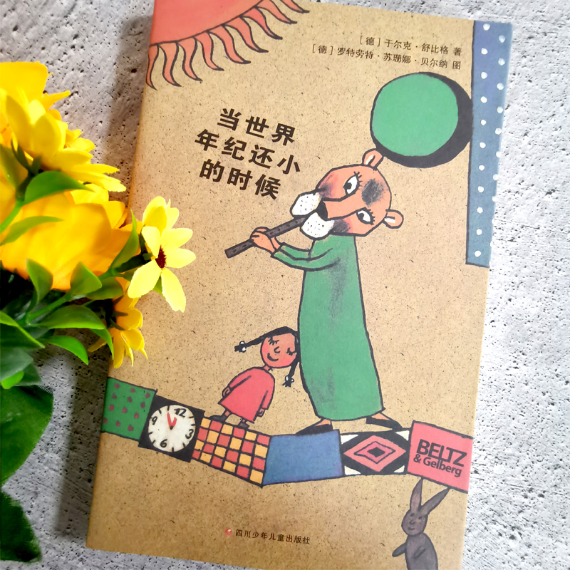 书本里的蚂蚁注音版二年级王一梅一年级新蕾