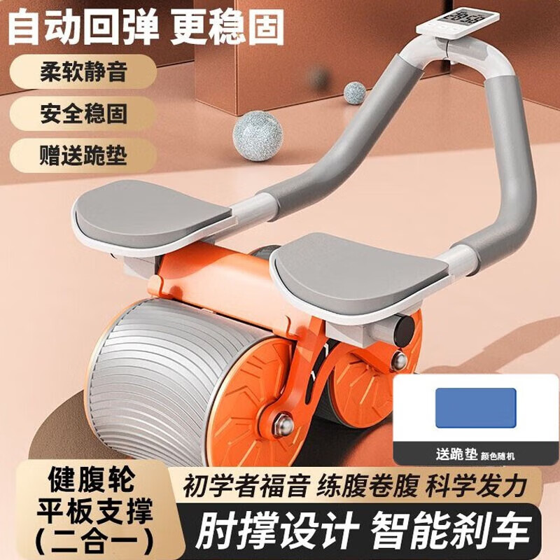 健腹轮历史价格数据|健腹轮价格历史