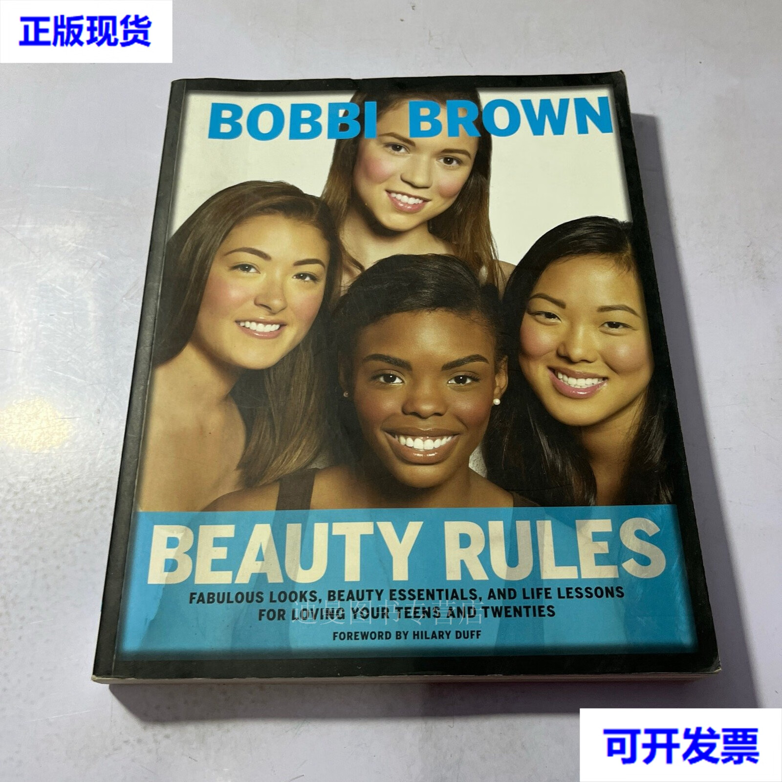 英文 bobbi brown  beauty rules 芭比·波朗的美丽哲学 bobbi brow