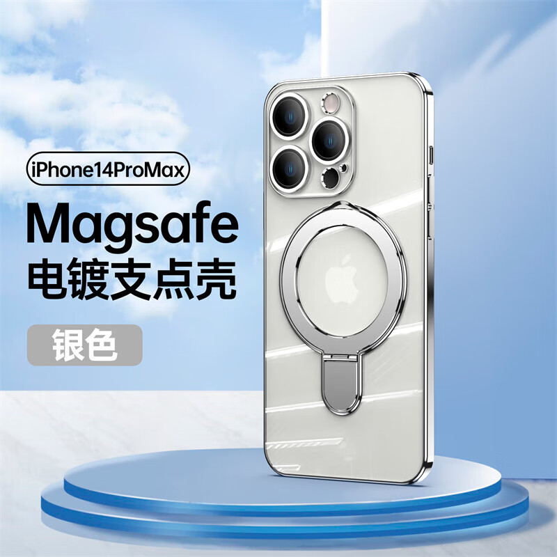 迪迪讯适用苹果14手机壳带支架iPhone15ProMax磁吸无线充12/13Pro自带镜头膜全包防摔透明保护套简约新款 【银色】磁吸无线充电 苹果15