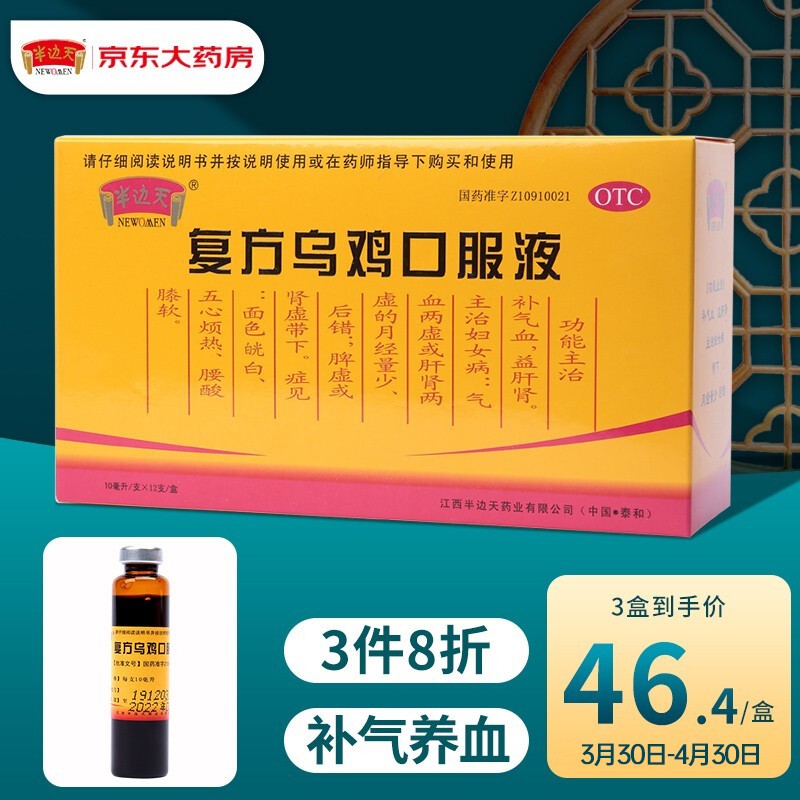 夏枯草十大品牌排行榜