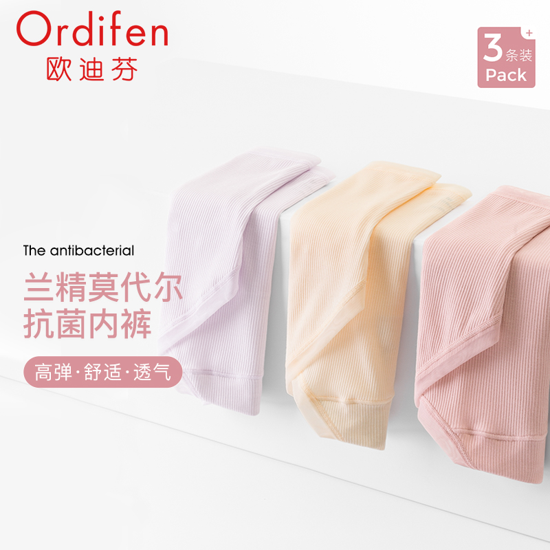 如何选择女式内裤?欧迪芬款价格走势分析