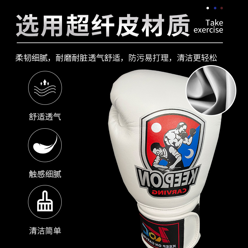 KEEP ON CARVING跨克成人拳击手套打沙袋训练泰拳散打搏击格斗拳套男女武馆用 白色成人拳套（偏小一码） 14oz