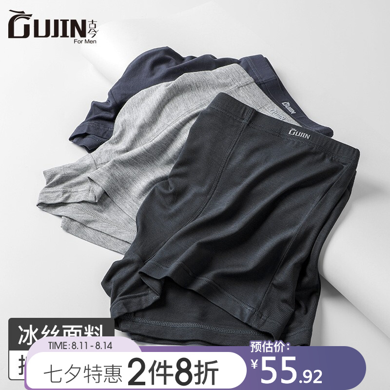 古今男士品牌内裤:价格走势与热销款式