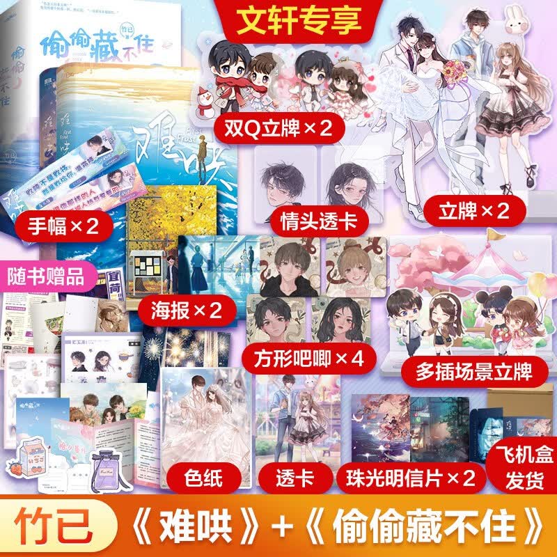【定制版】竹已青春文小说作品 晋江超人气青春小说