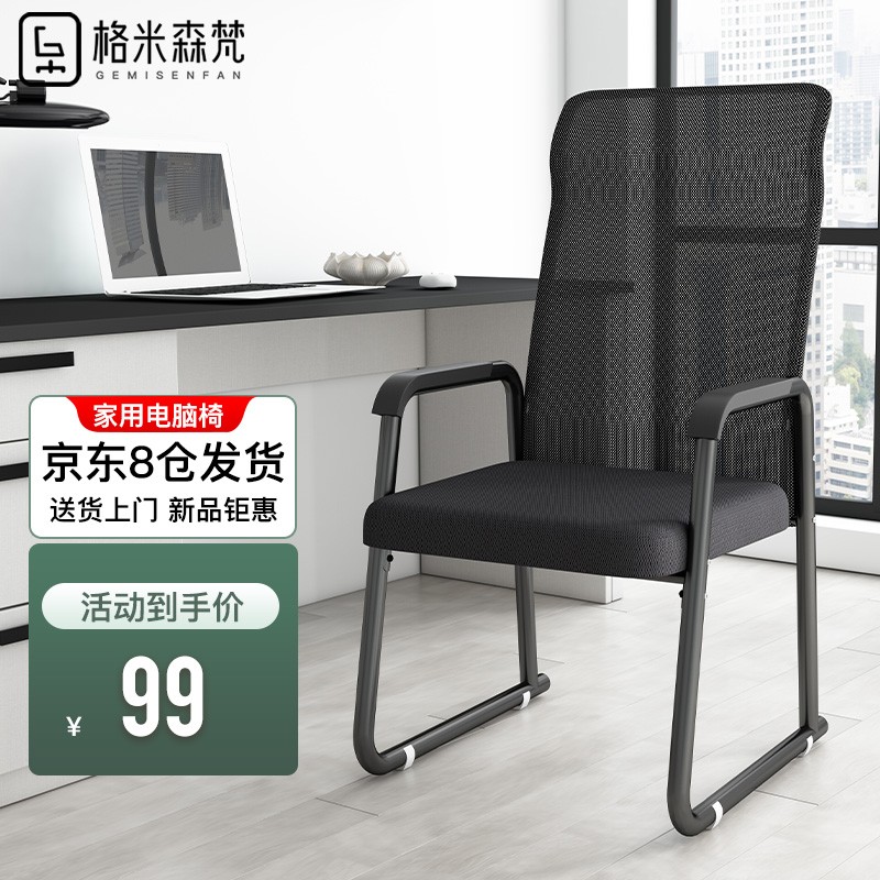 使用心得【格米森梵办公椅人体工学椅】这款评测结果怎么样？优缺点有哪些？
