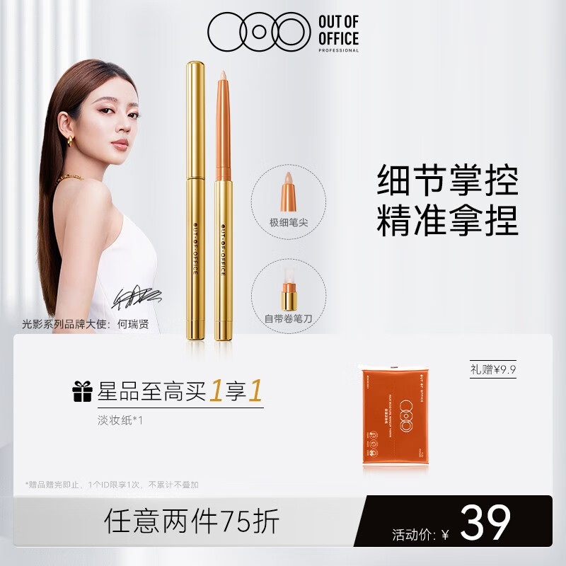 探讨评测如何OUT-OF-OFFICE唇线笔怎么样好不好，达人分析评测