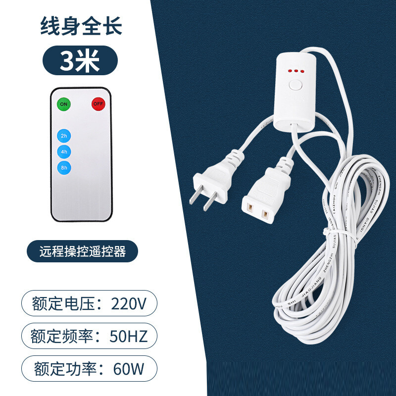 draco适用于遥控定时延长线 定时风扇延长线 国标两插定时电源延长线