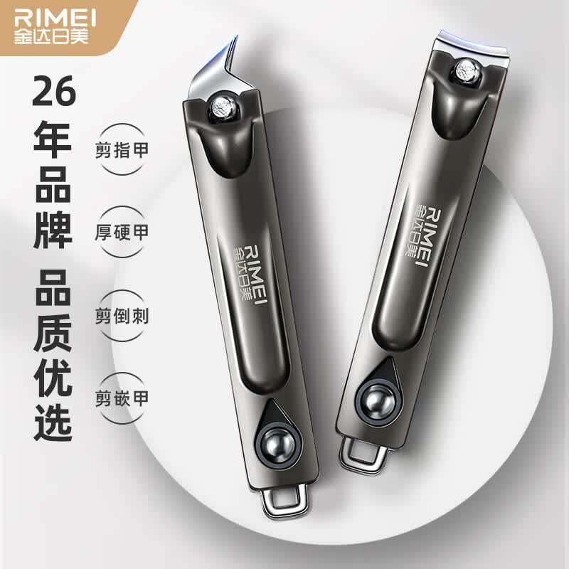 金达日美指甲刀两只装甲沟专用指甲剪斜口平口大号成人修甲工具包指甲锉高性价比高么？