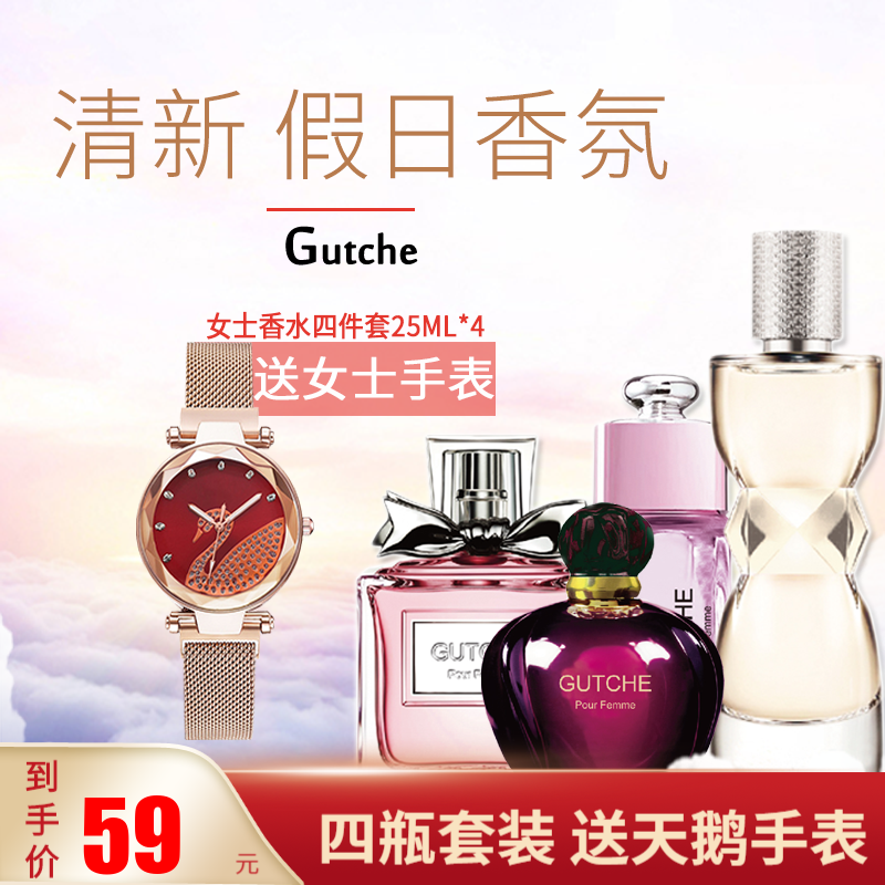 件套生日礼物520七夕送礼约会清新迷人淡香水体香 #(谷崎)香水四件套