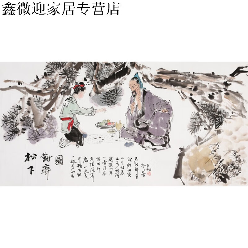 名家谢志高国画四尺横幅写意人物精品名人字画手绘书画作品对弈图纯