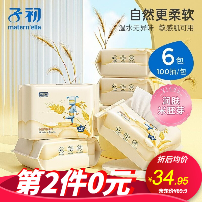 京东母婴玩具 2021-08-04 - 第13张 | 最新购物优惠券 京东母婴玩具 2021-08-04 - 第13张 | 最新购物优惠券