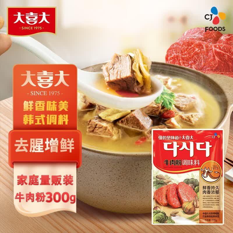 大喜大牛肉粉300g韩式料理牛肉鸡精盐味增料家用烹饪炒菜提鲜调味怎么看?