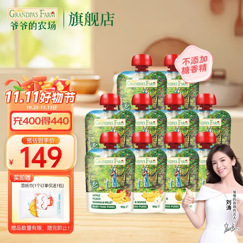 爷爷的农场果泥90g进口宝宝果泥宝宝辅食儿童果泥吸吸袋混合口味 随机口味10袋*90g怎么样,好用不?