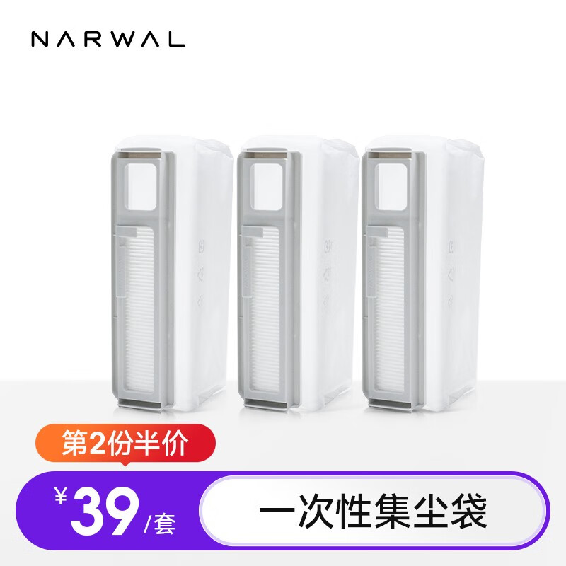 云鲸（NARWAL）【适用J6/J5/J5pure/J5max/J4/J4 Lite/逍遥001 pure/K1】云鲸机器人耗材配件 一次性尘袋3个 一次性尘袋
