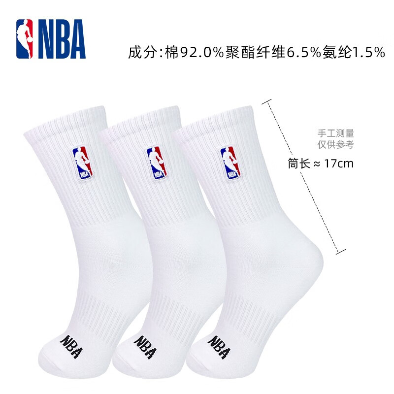 NBA袜子男夏中筒休闲运动袜篮球袜毛巾底长筒棉袜男士短袜39-44码 高筒四季款 白色 3双