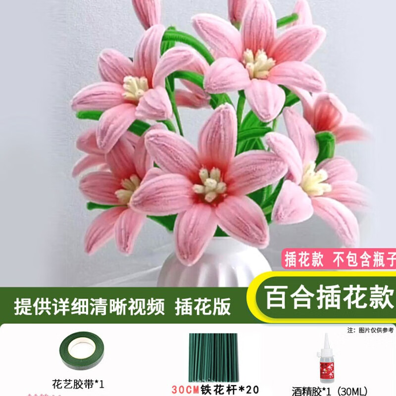 右客康乃馨自制diy材料包扭扭棒花束母亲节幼儿园手工制作节日礼物 粉