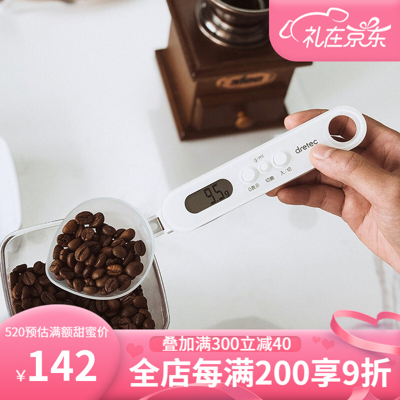 多利科（Dretec）日本进口计量勺电子量勺称家用厨房烘焙秤电子勺秤0.1g克数勺称量勺茶叶奶粉勺称 白色/计量勺