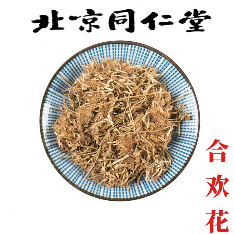 北京同仁堂 合欢花250g 中药材中草药新货 精选榕树花乌绒夜合花无硫