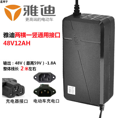 车原装正品充电器48v60v72v铅酸充电器自动断电 雅迪48v12ah(t孔通用)