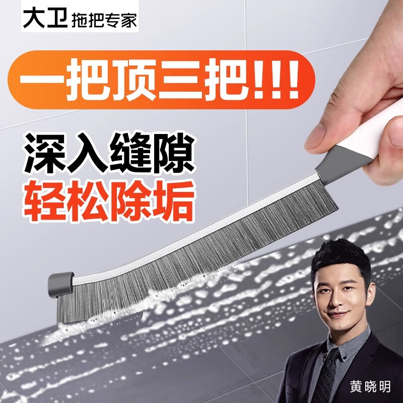 大卫长柄缝隙刷瓷砖多功能浴室厨房卫生间用刷马桶缝隙刷子刷水槽正品 1个缝隙刷
