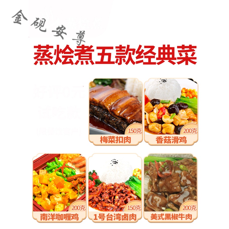白创唯外卖盖浇饭料理包快餐菜肴方便速食商用加热即食