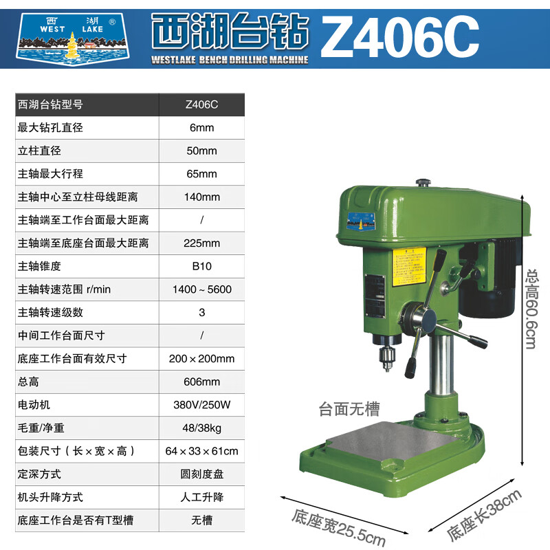 z4116台式钻床说明书图片