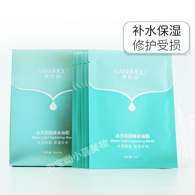 旗舰.店】康膜丽水光倍润补水面膜化妆品正.