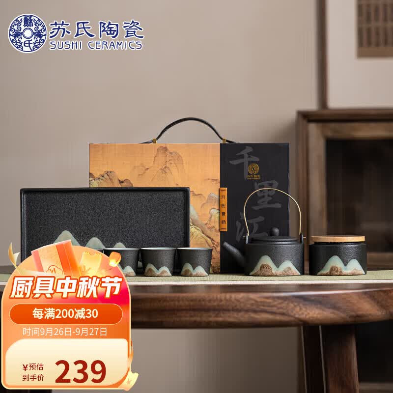 苏氏陶瓷（SUSHI CERAMICS）手绘彩画茶具提梁茶壶配精美干泡茶盘小茶叶罐7件功夫茶具套装属于什么档次？