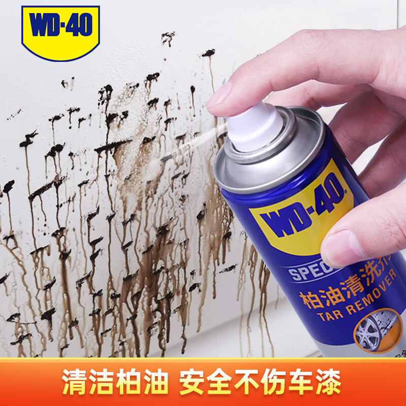 WD-40柏油清洗剂不伤漆 除胶剂沥青粘胶去除剂 双面胶去胶剂汽车清洁剂