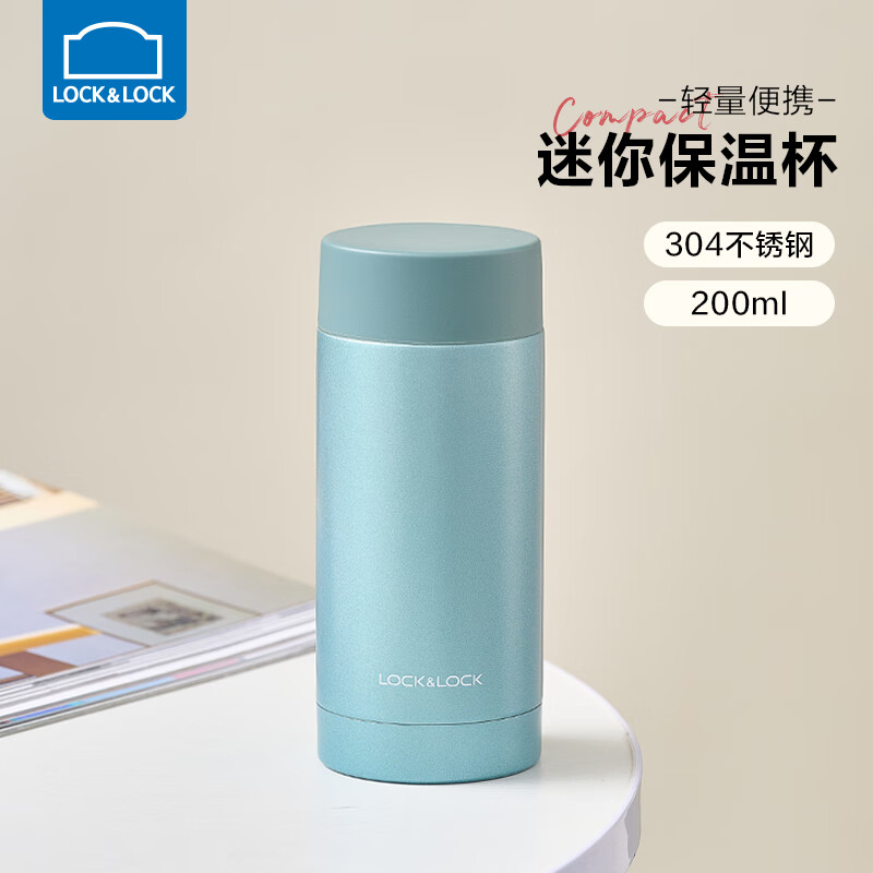 乐扣乐扣保温杯儿童小巧便携直饮杯学生水杯200ml口袋随行杯女士喝水