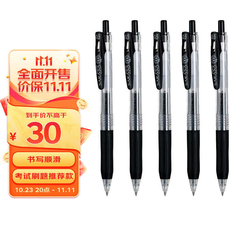 斑马牌（ZEBRA）JJ15 按动中性笔 签字笔 0.5mm子弹头啫喱笔水笔 彩色学生考试笔 黑色 5支装