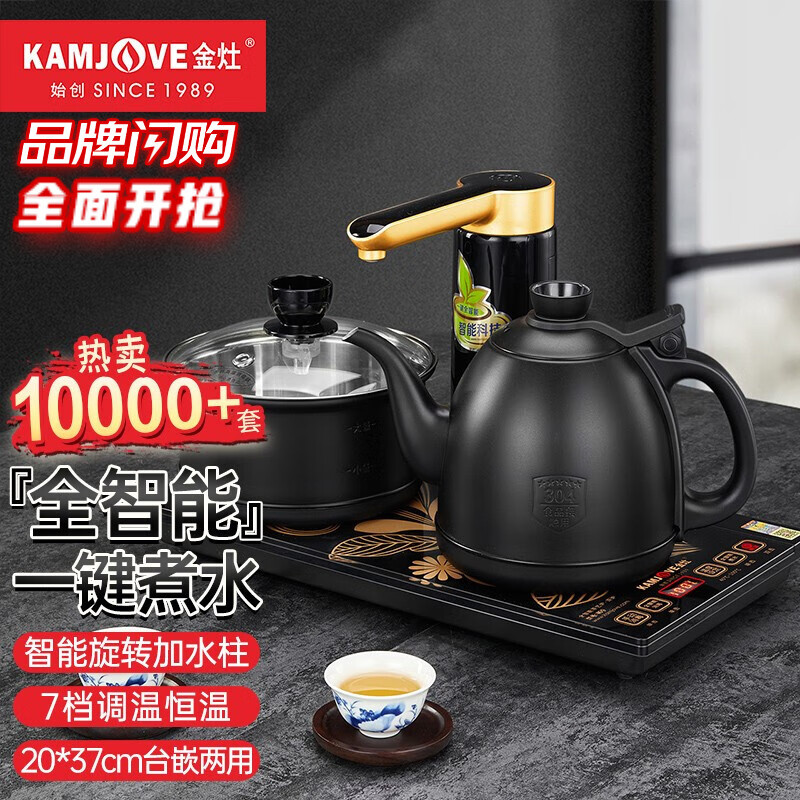 质量揭密金灶（KAMJ VE）K9黑色茶具套装值不值得入手？知道口碑来了